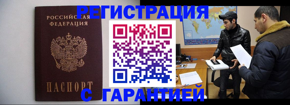 прописка ребенка в Калтане