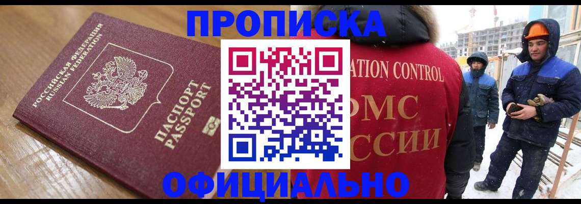 прописка паспорт в Калтане