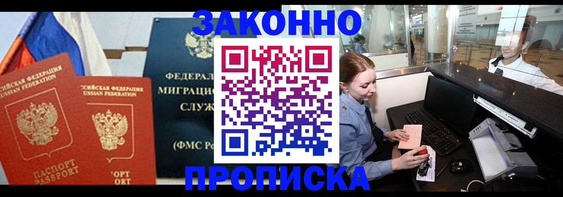 временная регистрация для всех в Калтане
