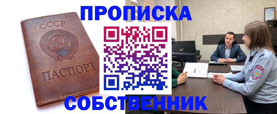 временная регистрация гарантия в Калтане