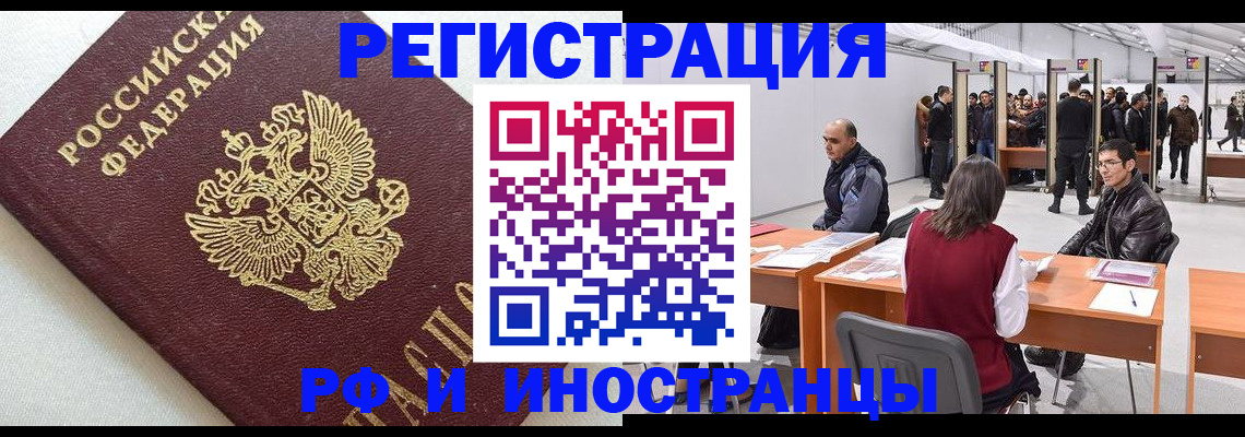 временная регистрация надежно в Калтане