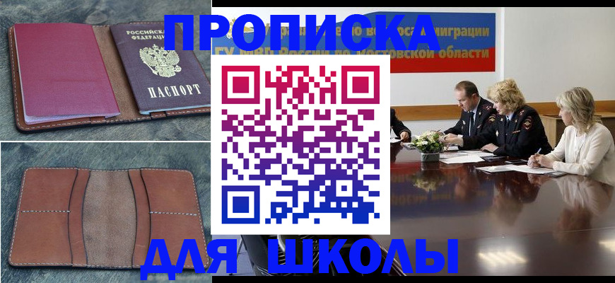 прописка от собственника в Калтане