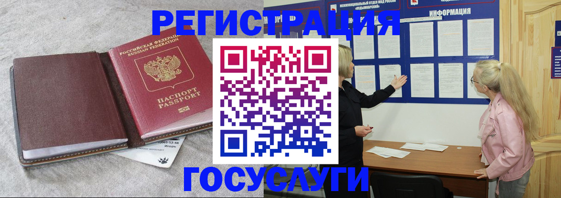 прописка 2025 в Калтане