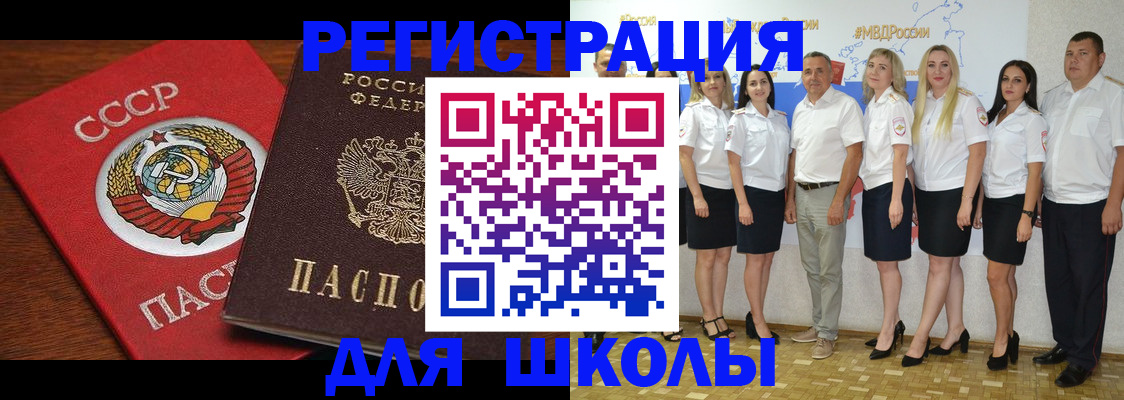 прописка для работы в Калтане