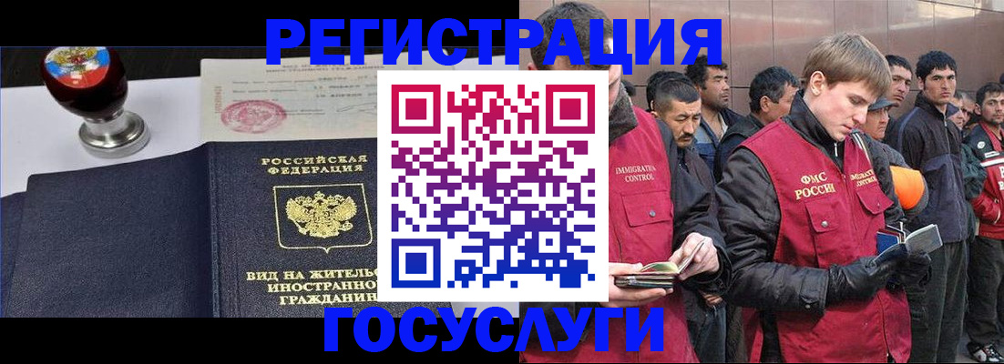 прописка иностранных граждан в Калтане