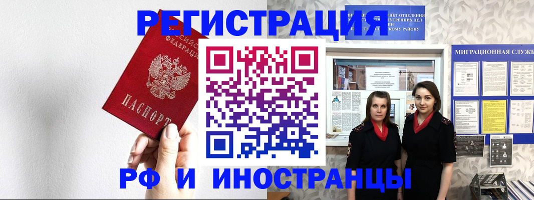 прописка паспорт в Калтане