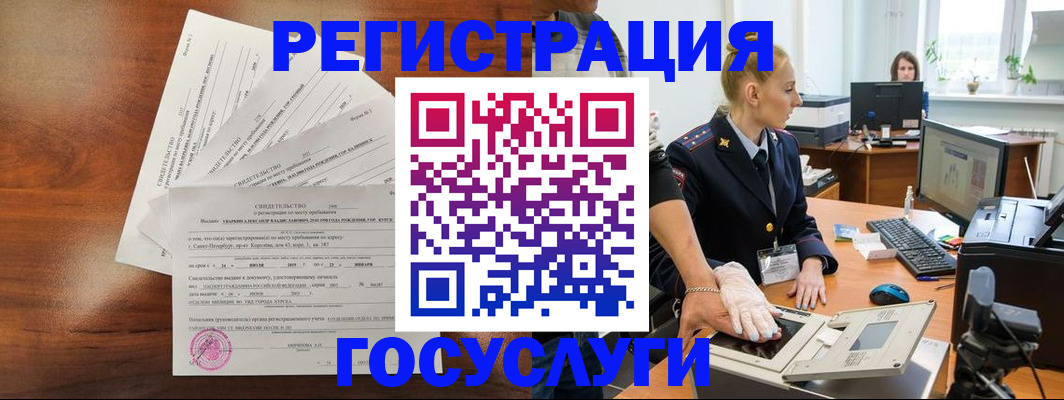 временная регистрация 2025 в Калтане