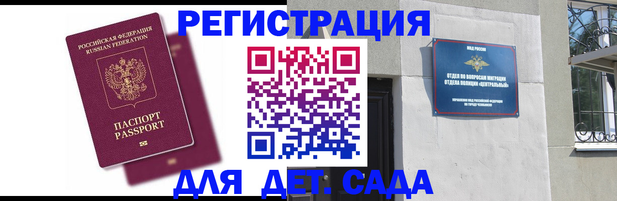 прописка гарантия в Калтане